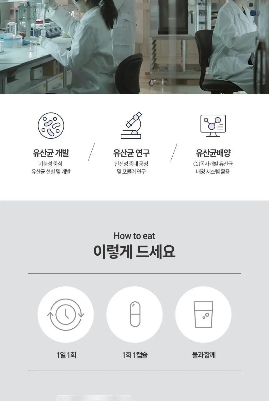 [화사 PICK] CJ 바이오코어 다이어트 100억 유산균 단품(30캡슐)/기획 (30+3기획) (1개월분) 상세페이지 14